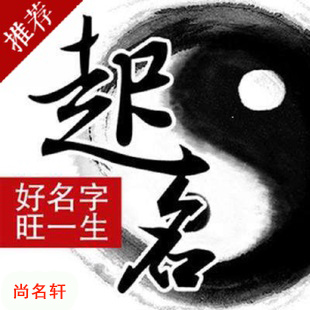 东宁宝宝起名