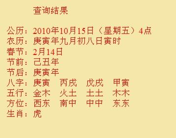 东宁尚名轩起名