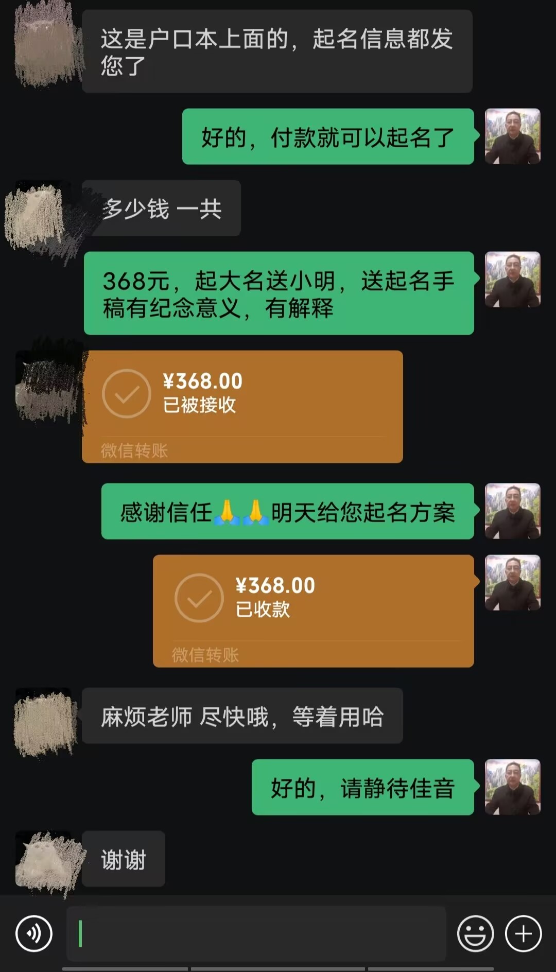 东宁起名案例，感谢支持